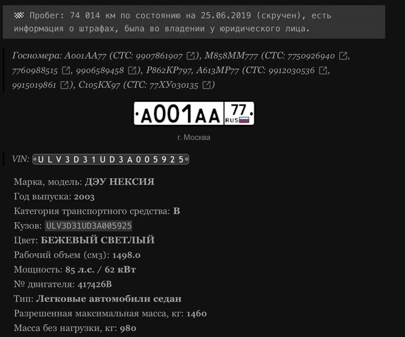 проверка автомобиля