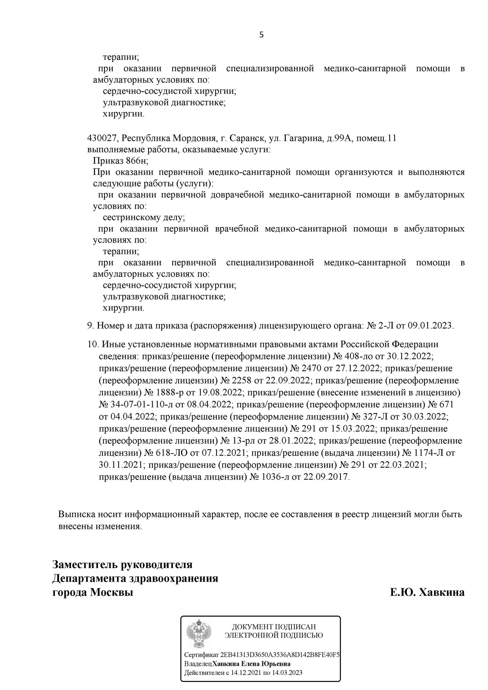 Консультация флеболога в Подольске с УЗИ вен ног и индивидуальным планом  лечения 1313 рублей