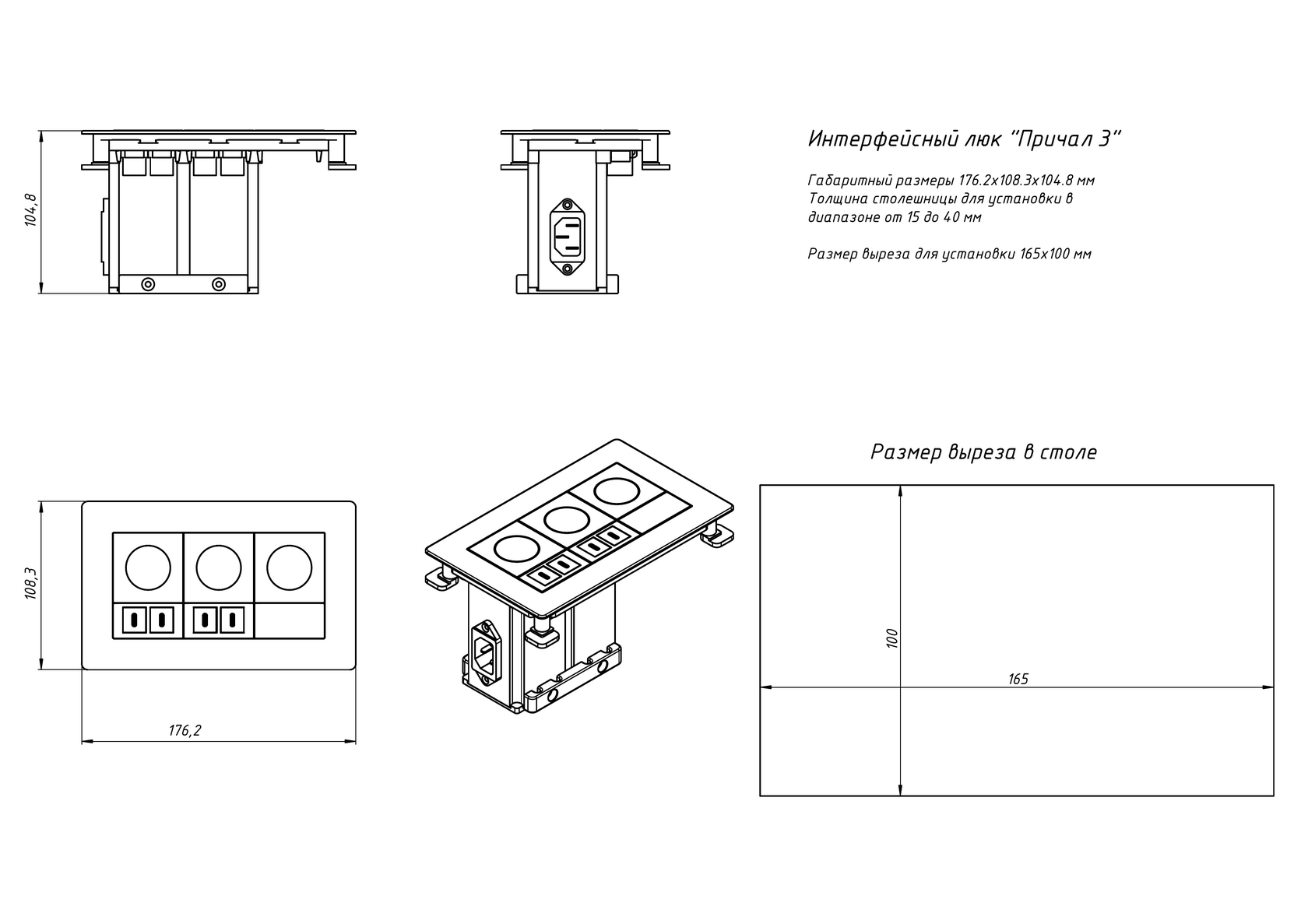 Монтажный чертёж Причал 3