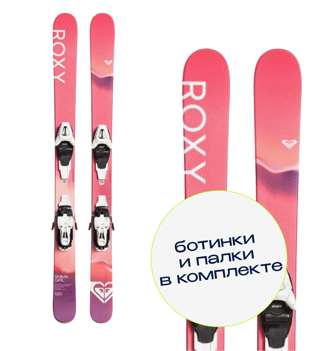 Прокат горных лыж нижний. Горные лыжи Roxy. Горные лыжи Roxy женские. Roxy 162 горные лыжи. Лыжи комплект Kid.