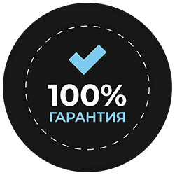 Гарантия возврата денег!