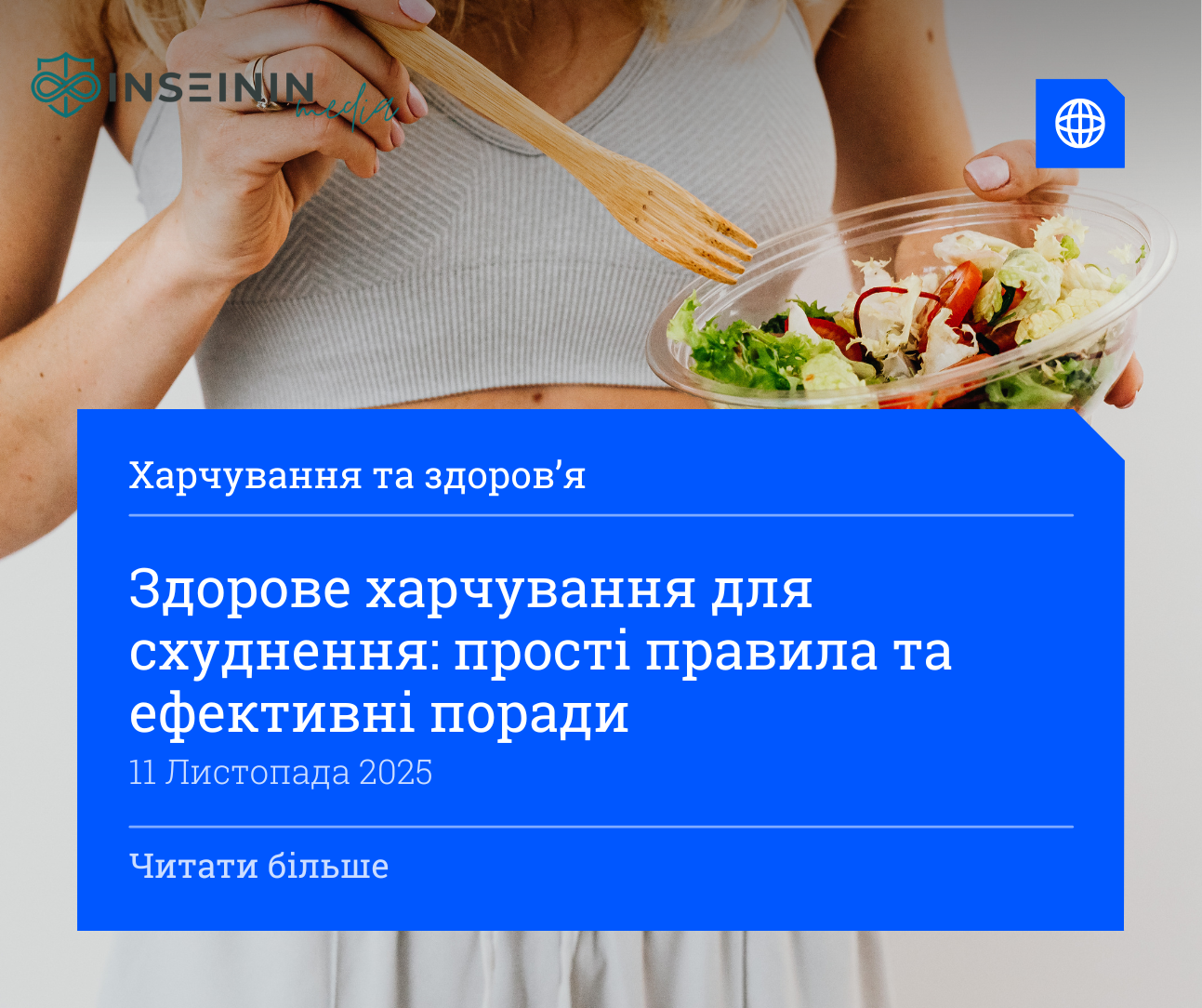 Здорове харчування для схуднення: прості правила та ефективні поради
