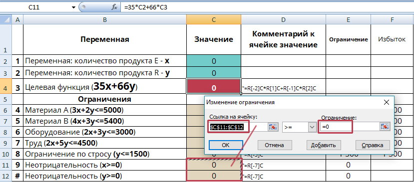 Решение уравнений excel поиск решения в excel