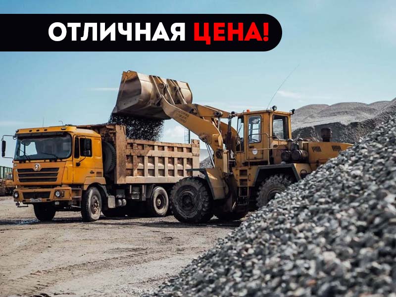 Щебень с доставкой тольятти. Щебень с доставкой тольятти