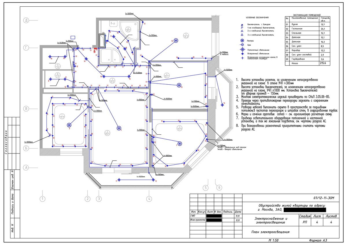 Исполнительный чертеж сетей электроснабжения и электроосвещения