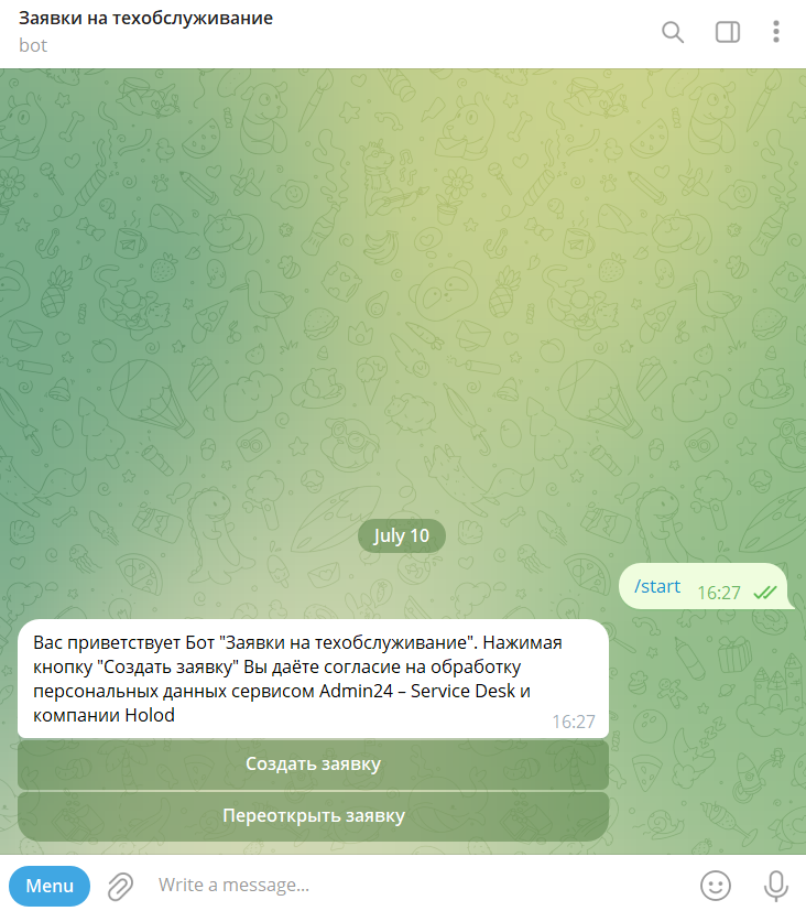 Новая заявка в Telegram-боте в хелп-деске Admin24