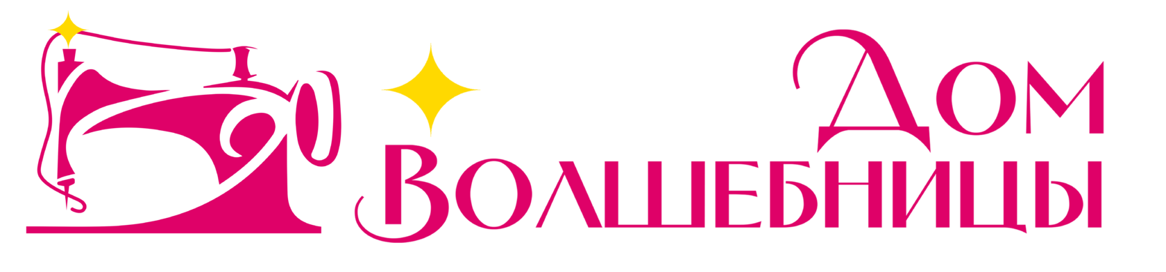 Дом Волшебницы