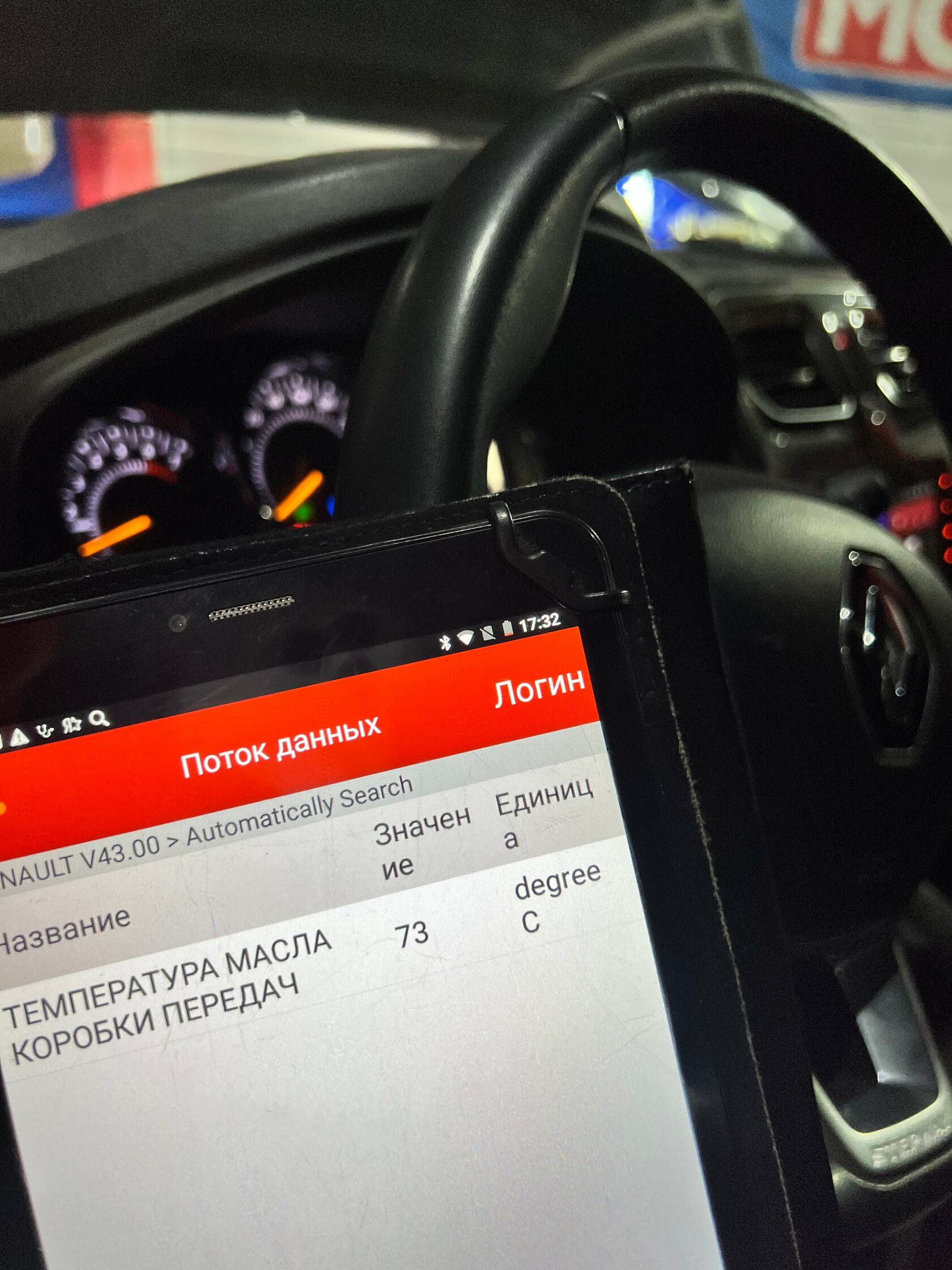 Контроль температуры вариатора Renault