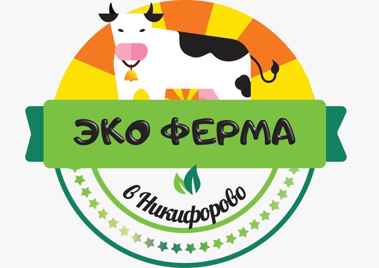 Эко ферма. ЭКОФЕРМА Липецк. ЭКОФЕРМА домашняя. Логотип эко ферма ЭКОФЕРМА. Название для домашней фермы.