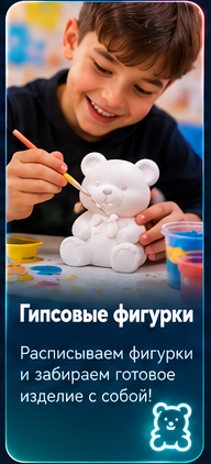 Гипсовые фигурки