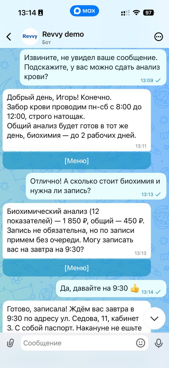Диалог клиники и пациента в MAX