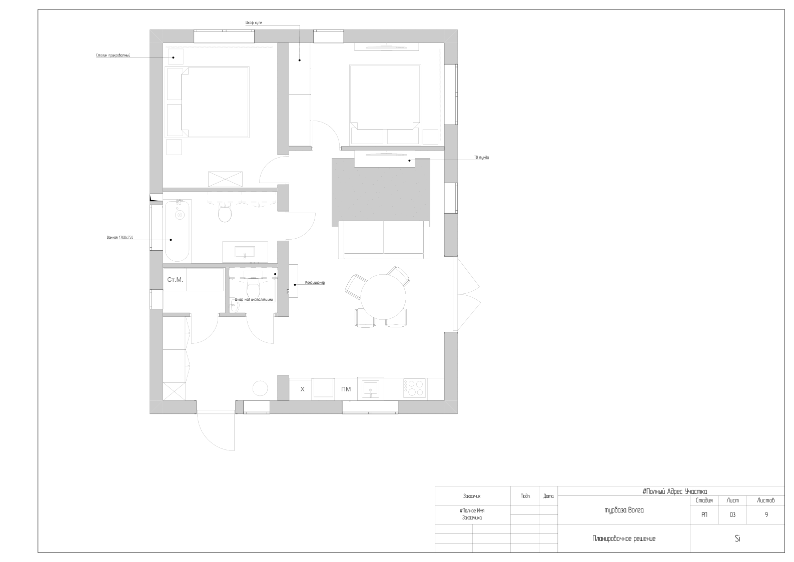 Планировка 1