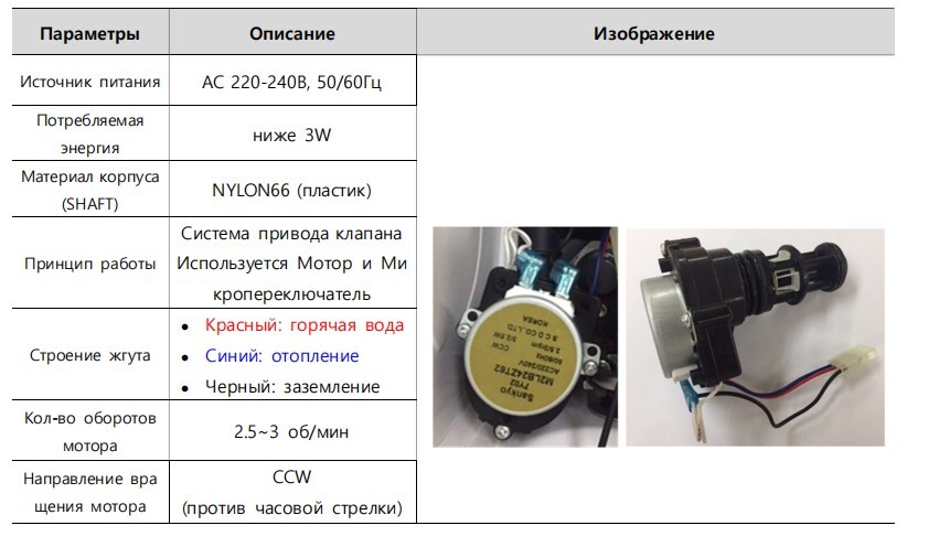 Трехходовой клапан Navien Deluxe C