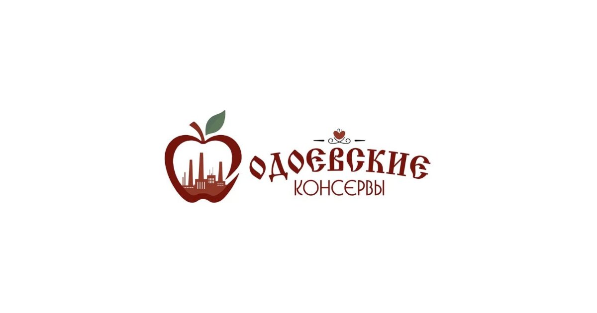 Логотип «Одоевские консервы» на белом фоне: бордовое яблоко с силуэтом завода внутри и надпись «Одоевские консервы»