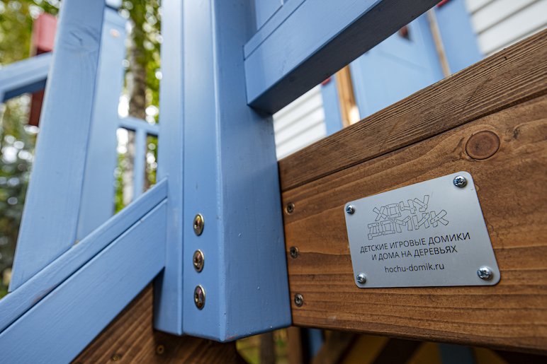 hochu-domik