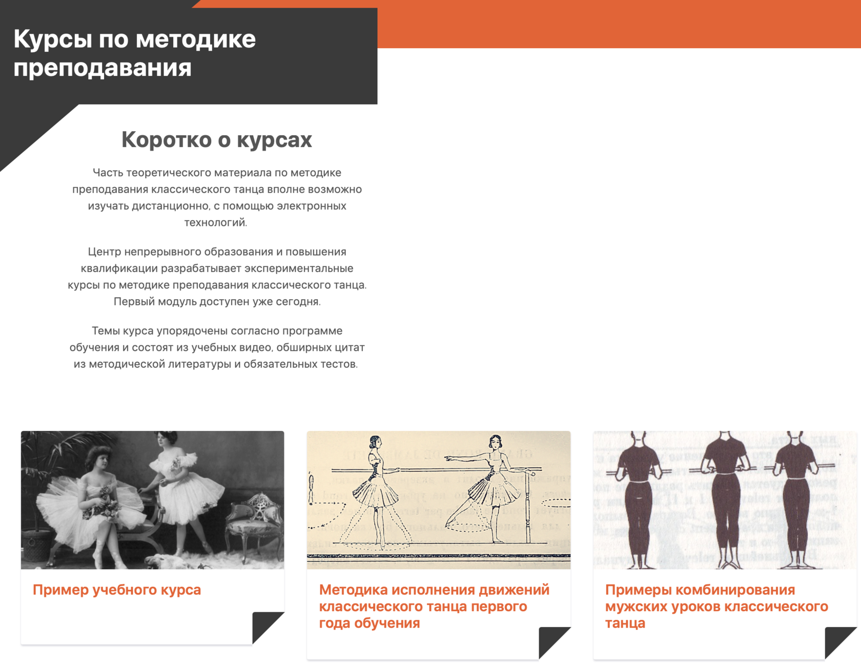 Центр непрерывного образования и повышения квалификации