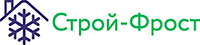 Строй-Фрост