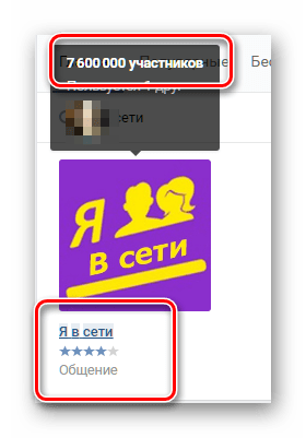 Запуск приложения я в сети ВКонтакте