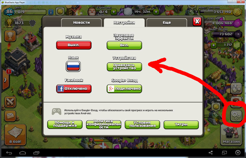 clash of clans bot for bluestacks 2 2015
