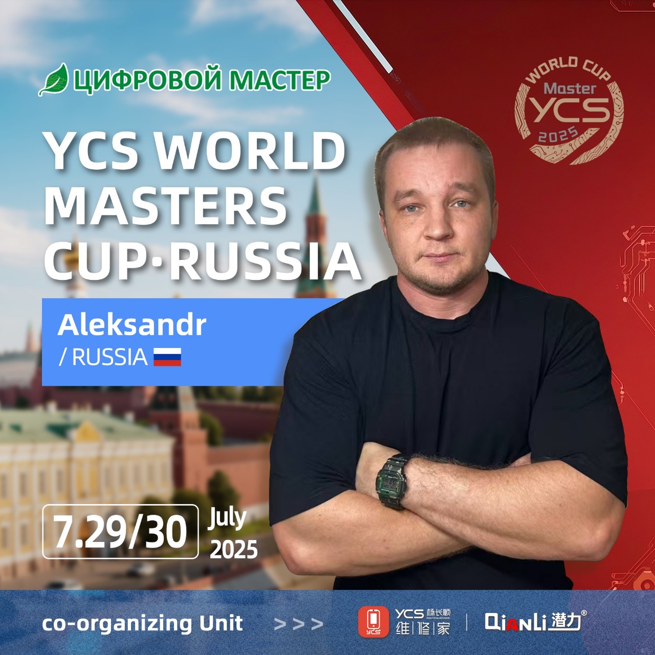 Участник