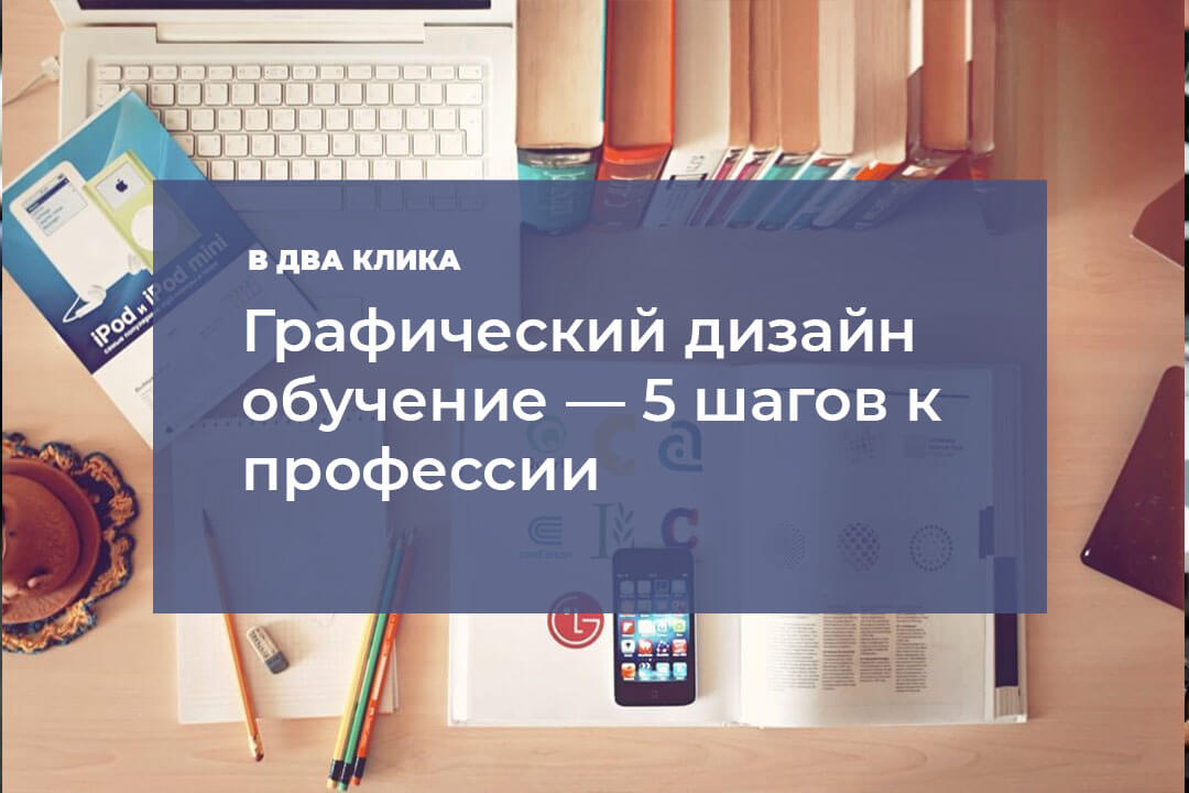 Дизайнер после 9 класса в беларуси. Графический дизайнер обучение Новосибирск. Новосибирск графический дизайнер после 9 класса. Документ для учебы дизайнера. Программа обучения графическому дизайну план.