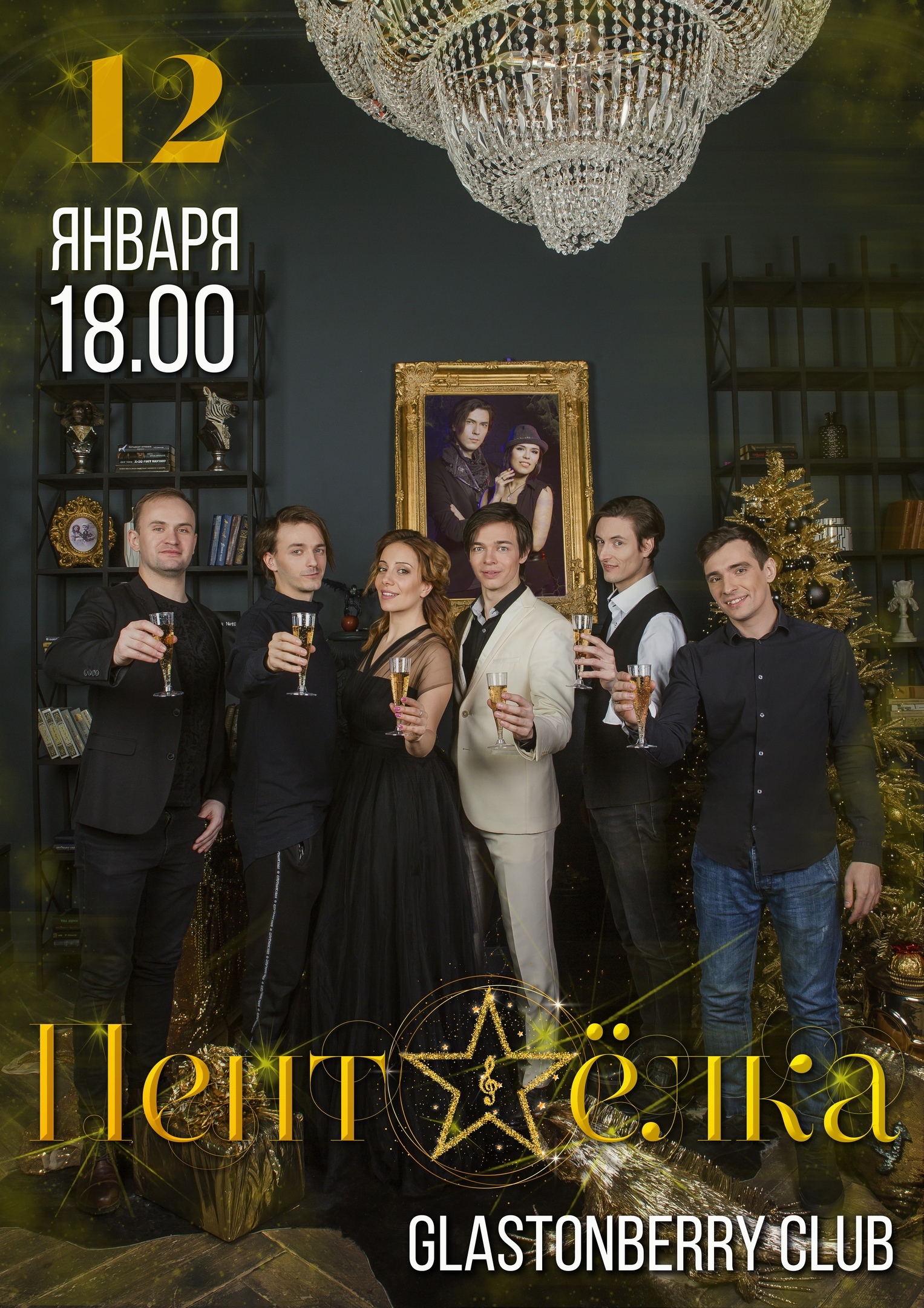 Новогодний Концерт Фильмы Новогодний Концерт Фильмы