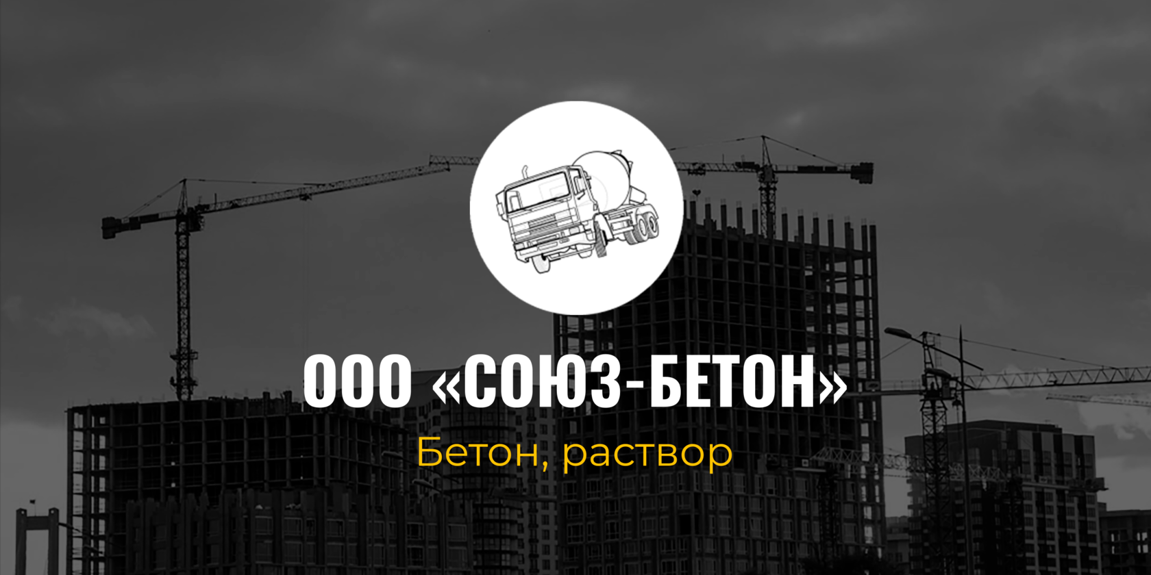 Столешница союз 720м цемент