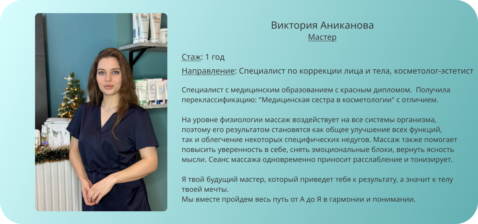 Салон ручного ухода за телом и лицом по выгодной цене в Москве