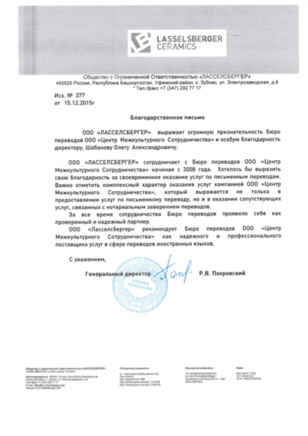 Жануарлармен жыныстық қатынас