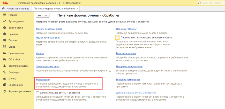 Начало работы