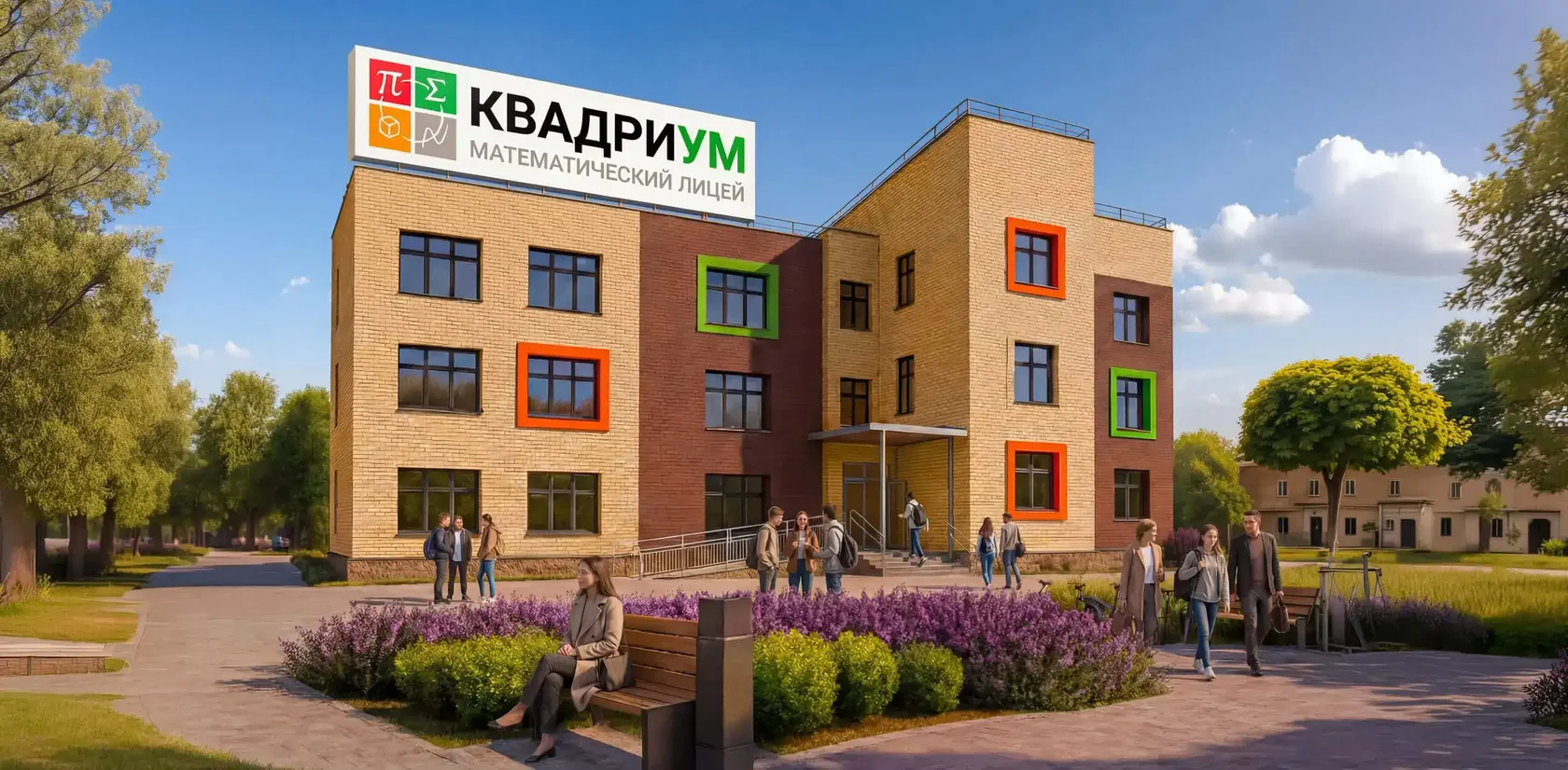 Здание математического лицея Квадриум в Екатеринбурге