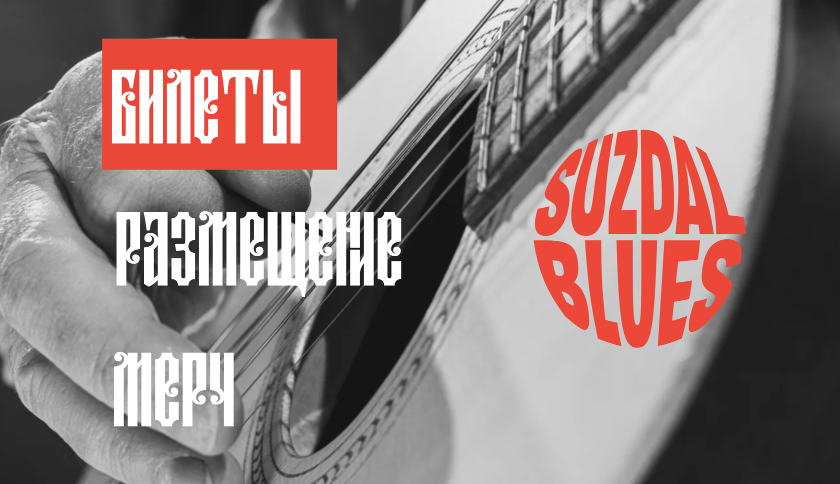 SUZDAL BLUES | CATALOG