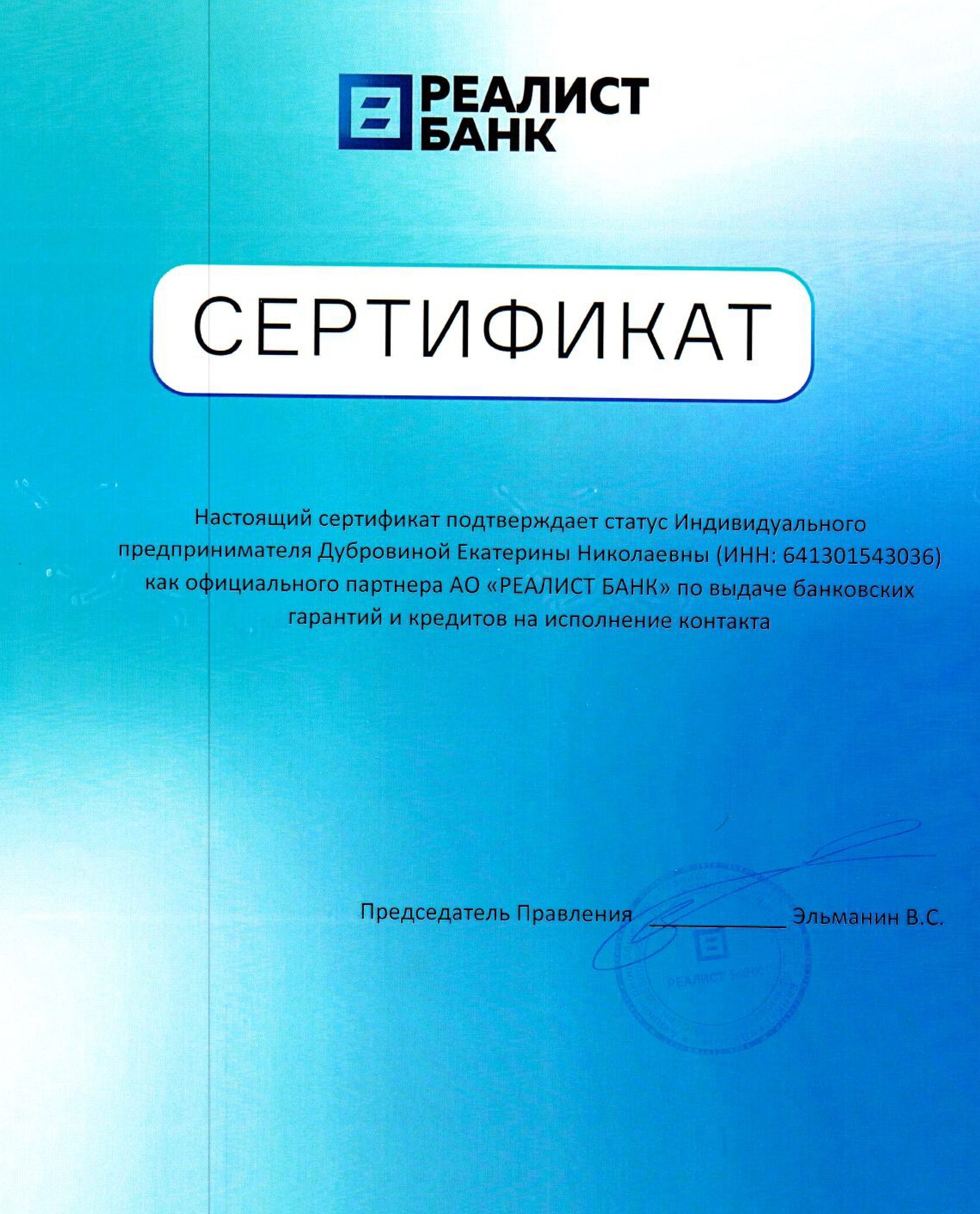 Альфа Результат - банковские продукты для малого и среднего бизнеса