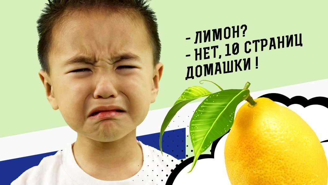 Маленький китаец недоволен объемом домашнего задания по английскому языку