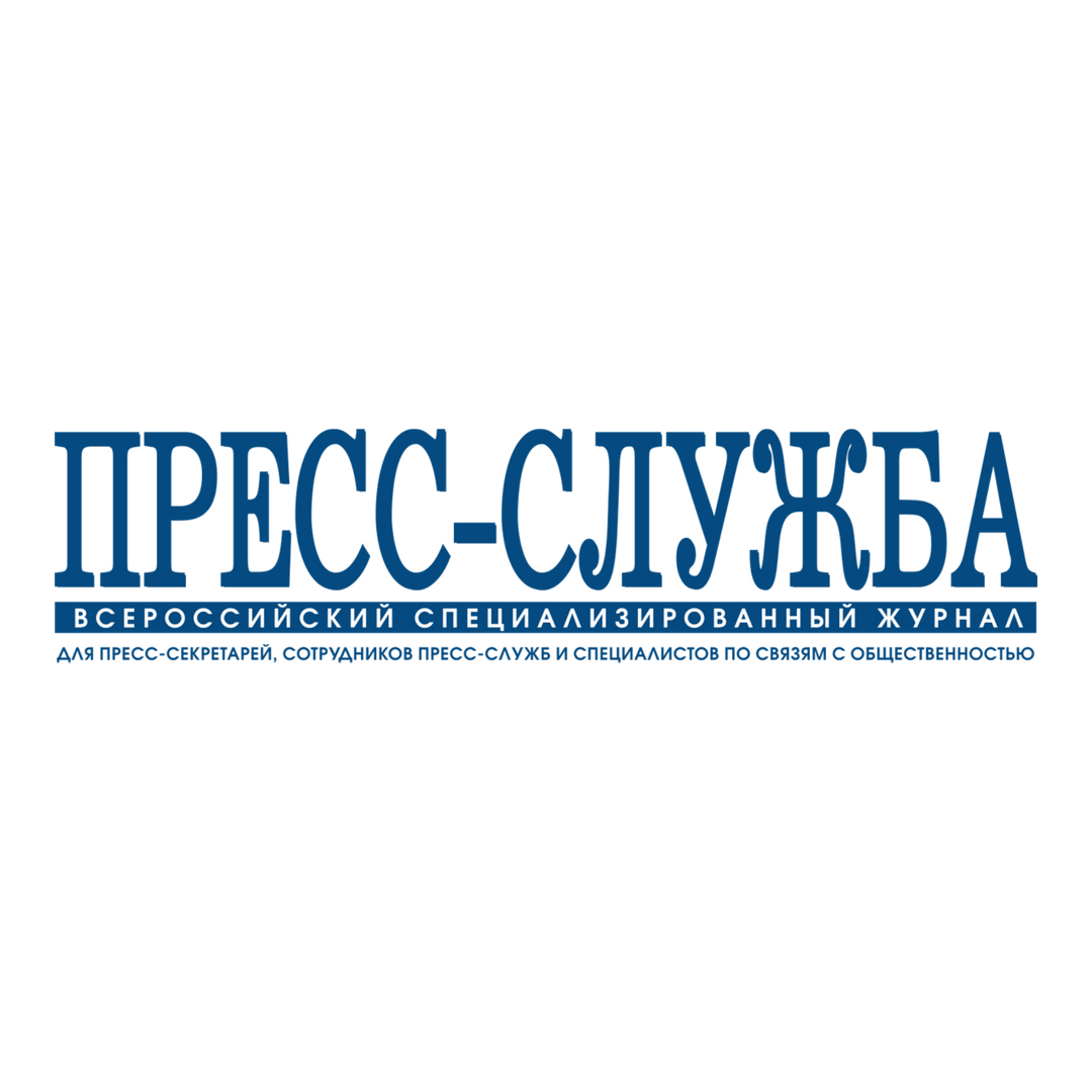 Специализированные издания