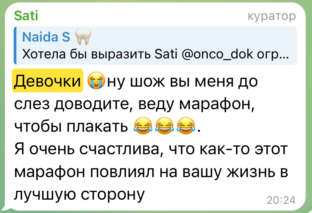 Чат с нутрициологом