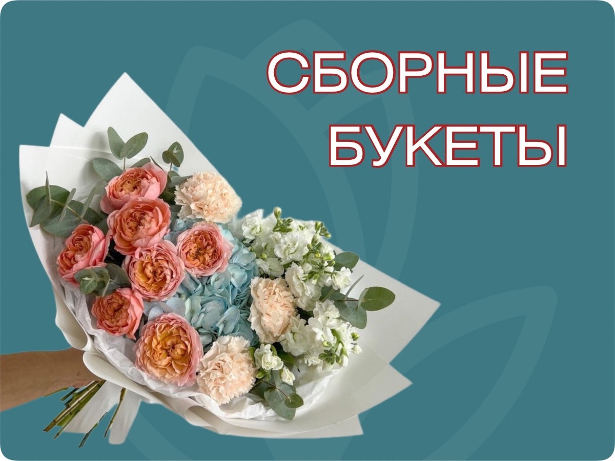 Доставка цветов в Воронеже. Бесплатная доставка. Заказать букет с ...