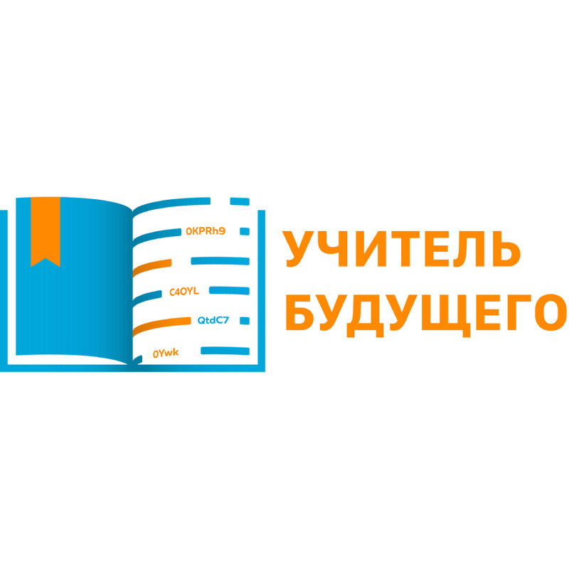 Федеральный проект учитель будущего национального проекта образование