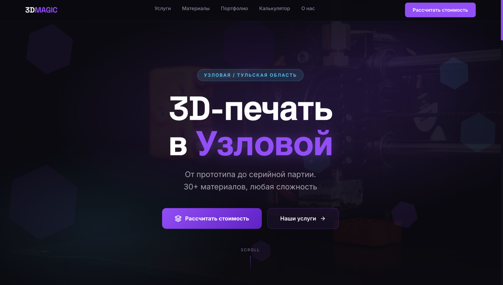 Доставка