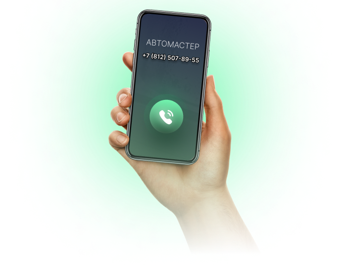 Автошкола АвтоМастер Санкт-Петербург