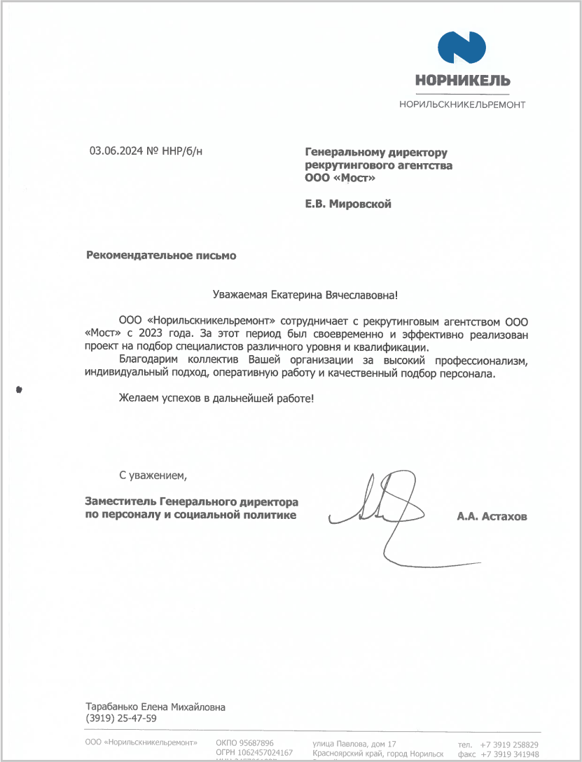 Бланк с отзывом