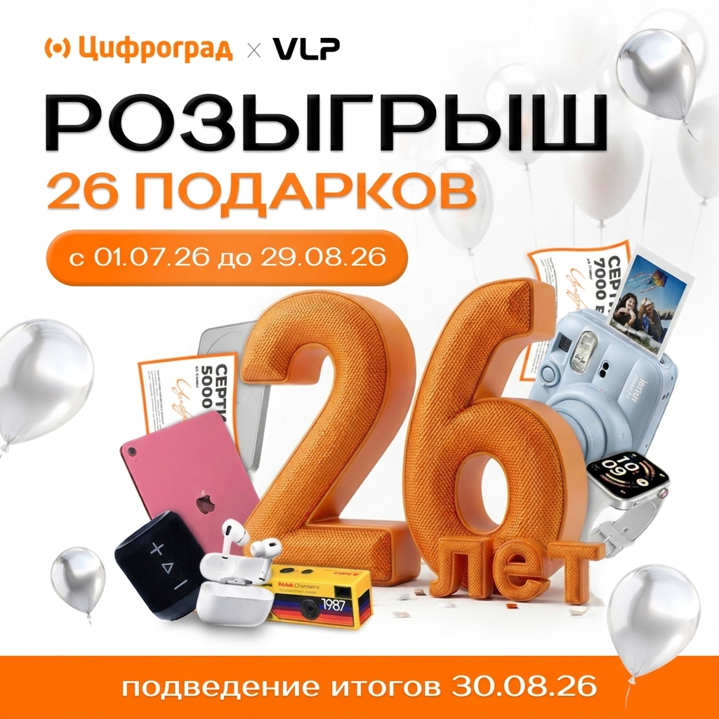 Розыгрыш