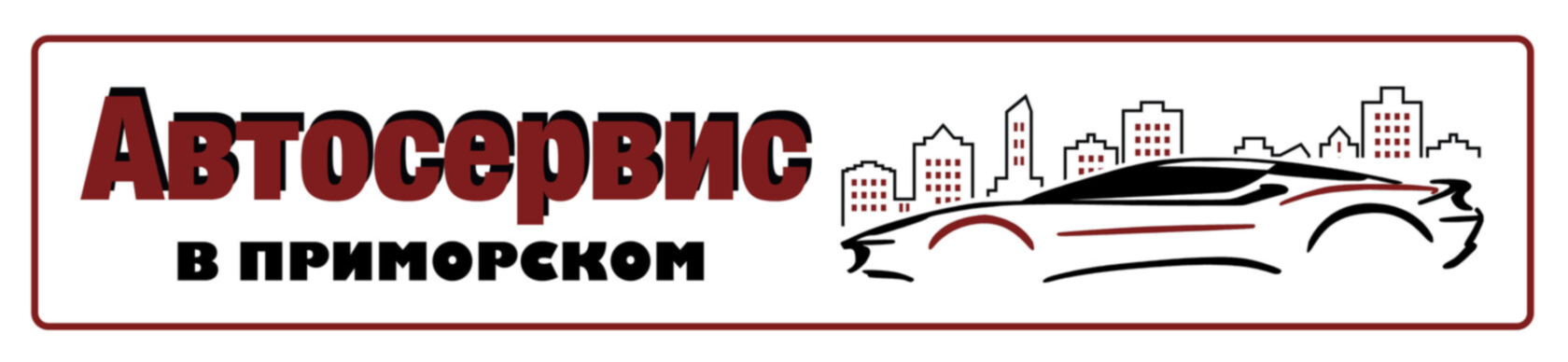Край крыши многоэтажного дома. Харьков прморское шосе. Ремонт на приморском. Дорожные работы приморский проспект. Пробка на дороге.