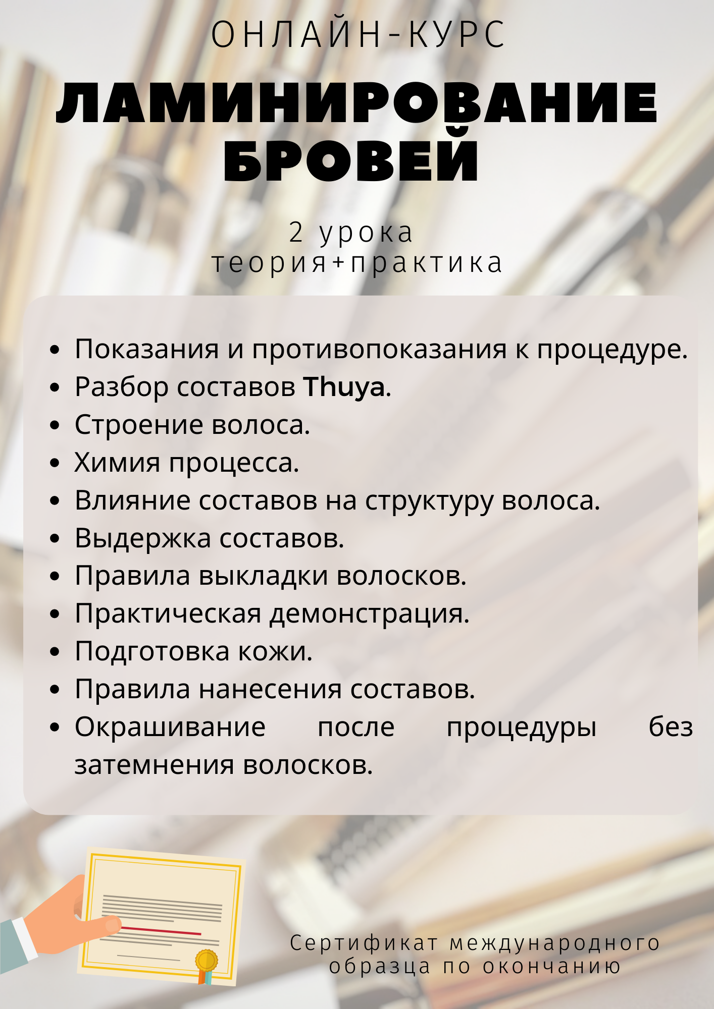 Сайт брови