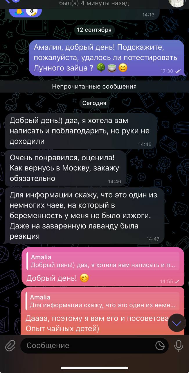 Отзыв клиента SOMA — белый чай