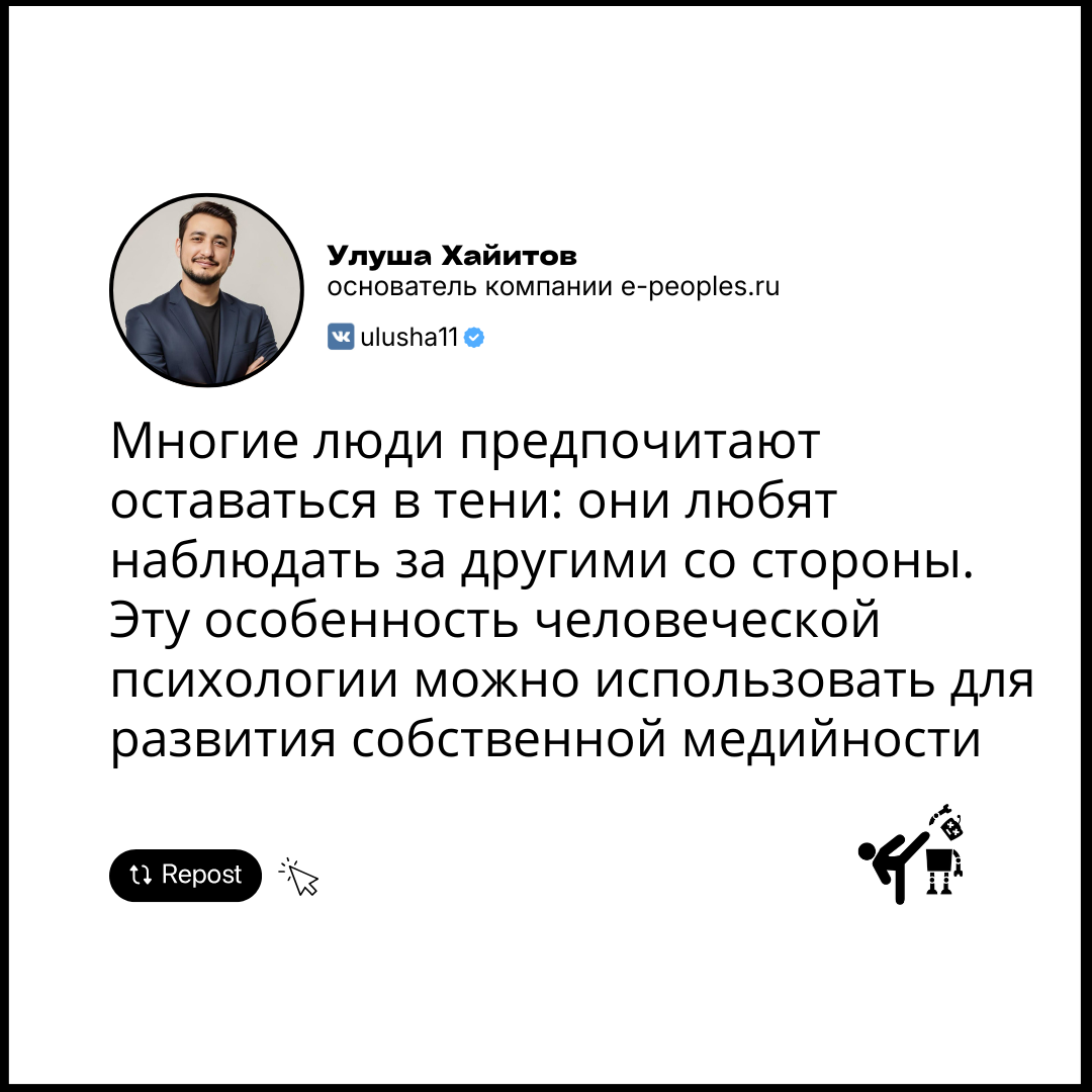 Улуша Хайитов - основатель компании e-peoples.ru