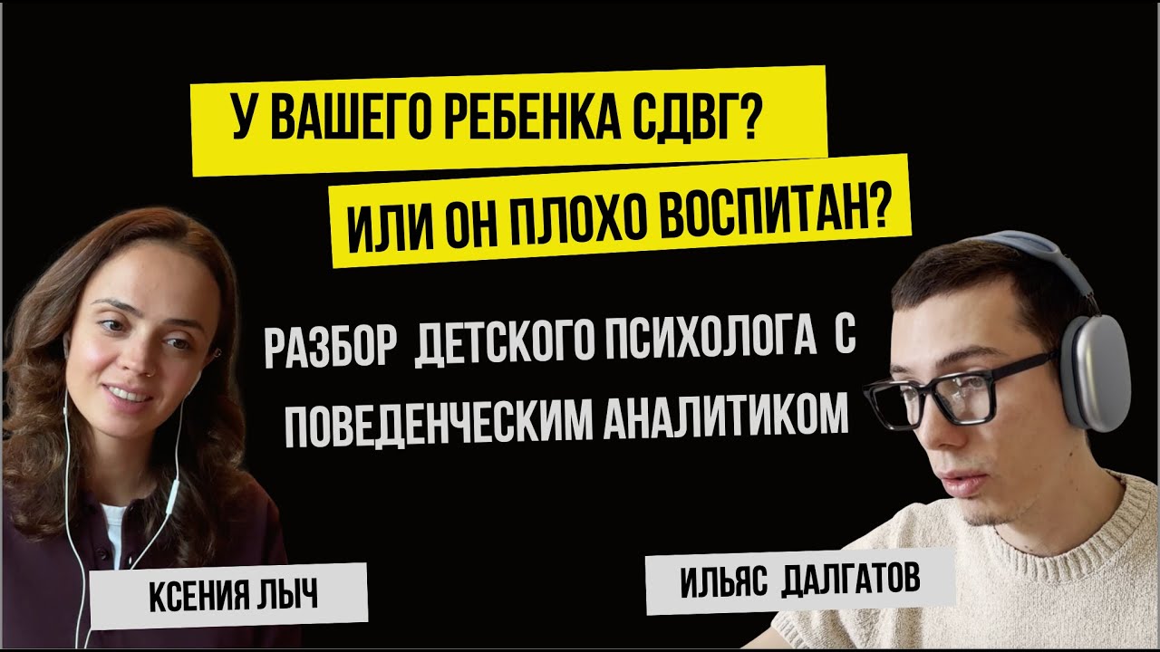 Обложка видео с изображением Ксении Лыч и Ильяса Далгатова