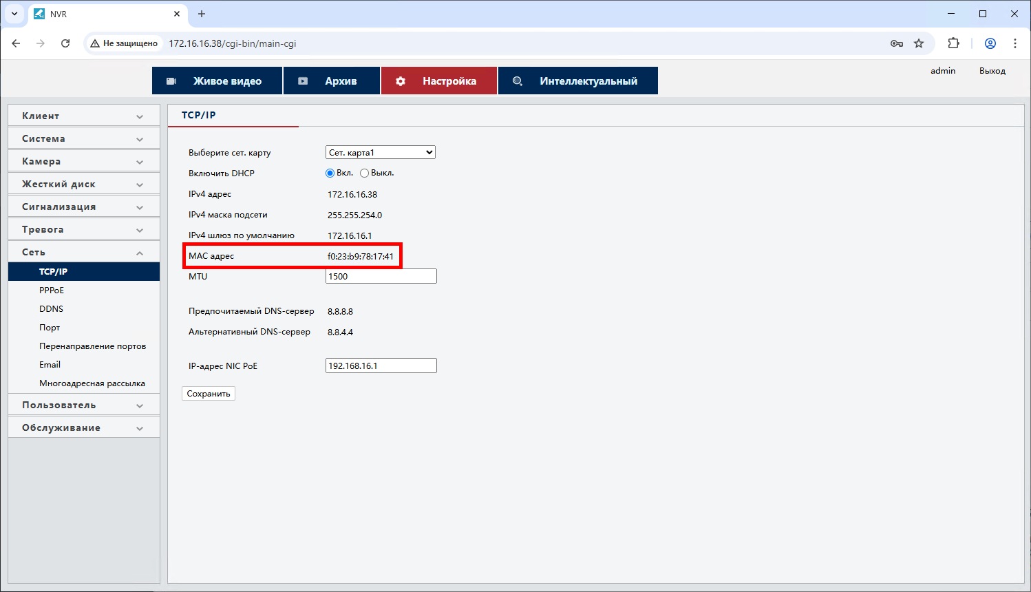 Настройка регистратора TR Lite и добавление его в TRASSIR Cloud