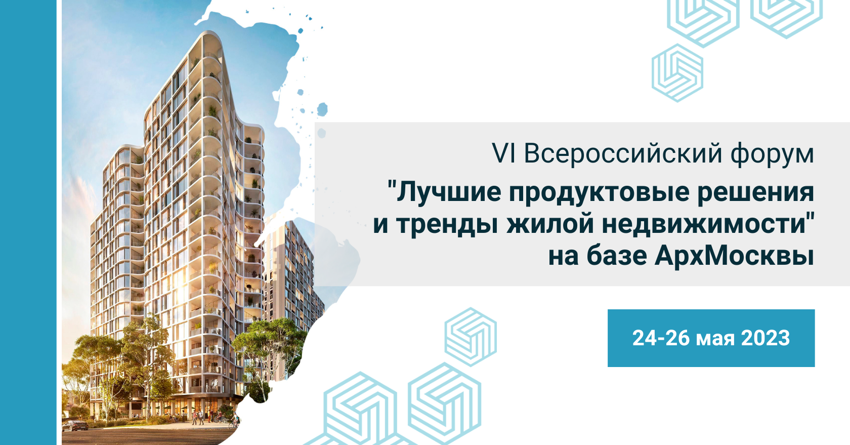 Property 24. Коммерческое жилье. Adanorm Group строительная фирма Казань.