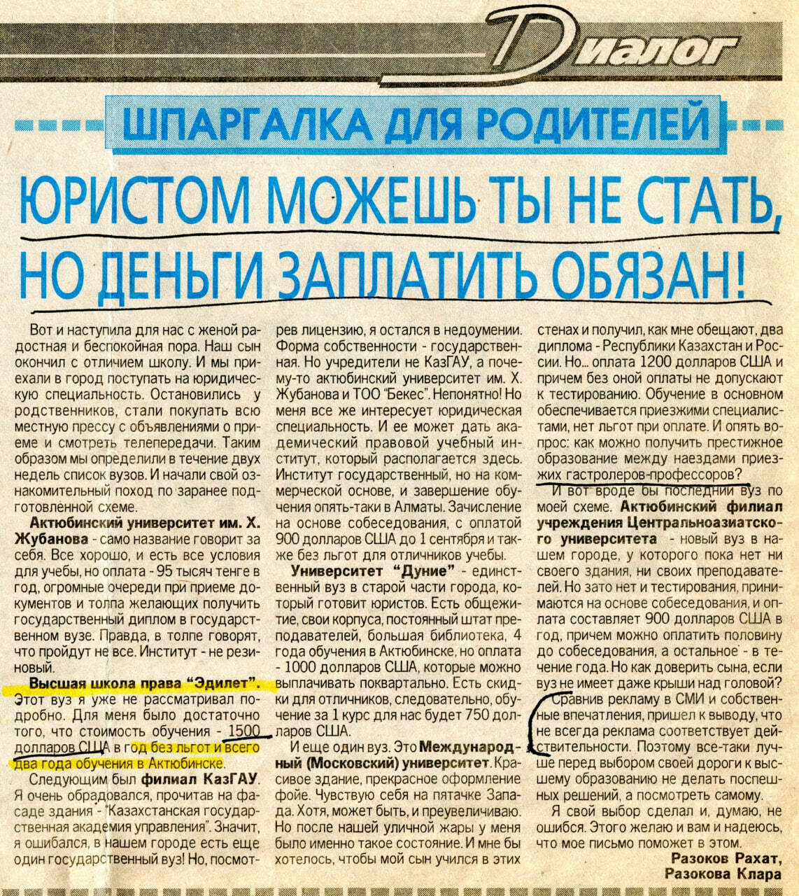 Современные шпаргалки. Шпаргалка. Как сделать шпаргалку в ворде. Мелкий текст. Шпаргалки для писателей.